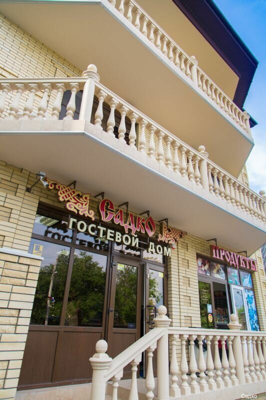 Гостевой дом Садко на Шевченко 79 Анапа-12