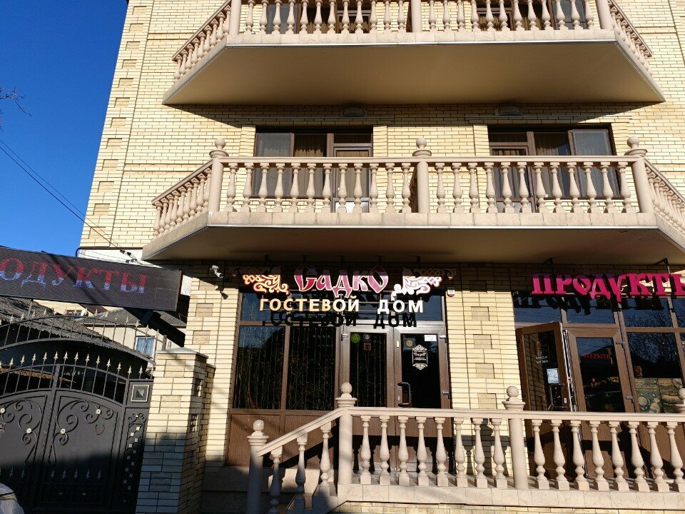 Гостевой дом Садко на Шевченко 79 Анапа-193